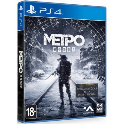 Метро Исход (Metro Exodus) - Издание первого дня [PS4, русская версия]